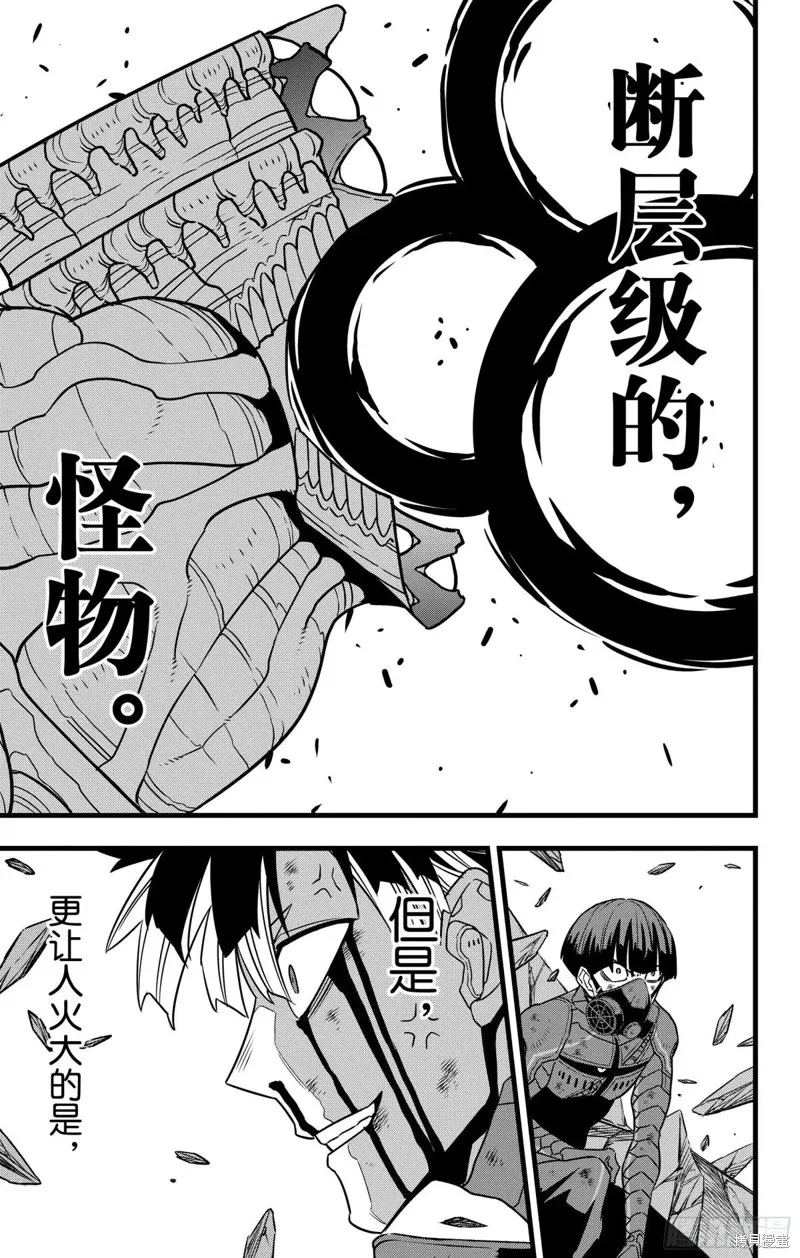 怪獸8號,第122话,第19张