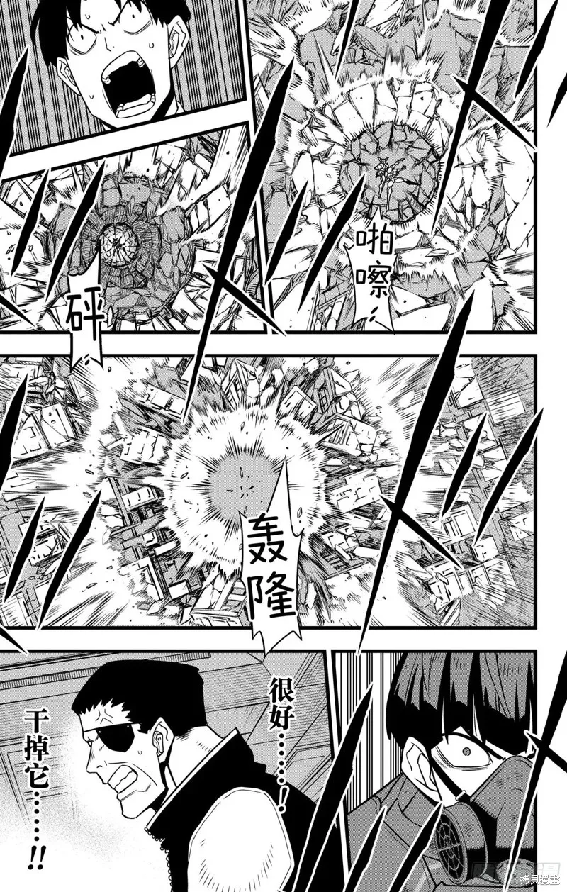 怪獸8號,第122话,第23张