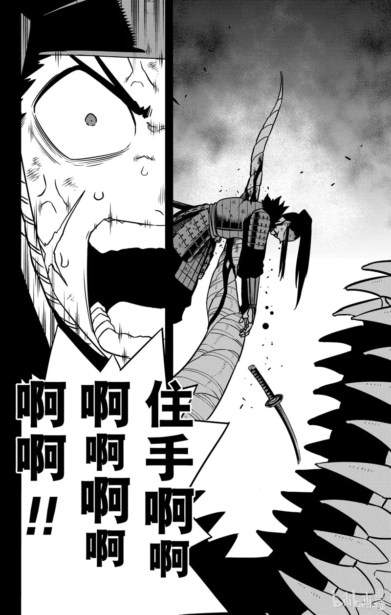 怪獸8號,第117话,第16张
