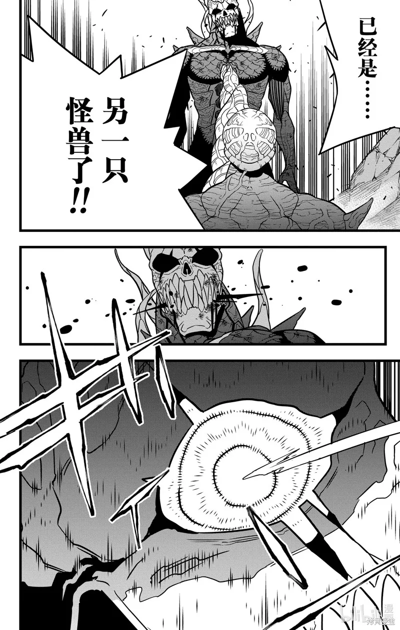 怪獸8號,第114话,第10张