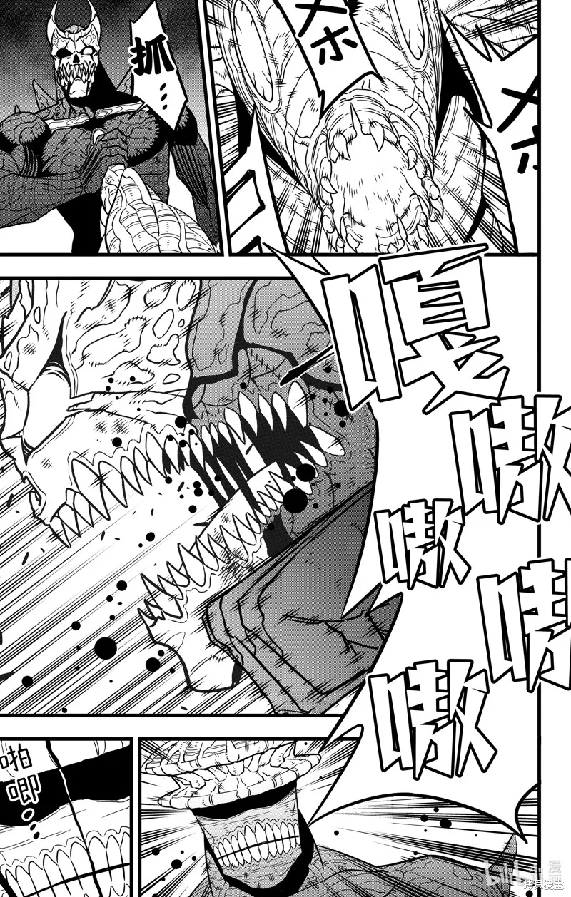 怪獸8號,第114话,第11张