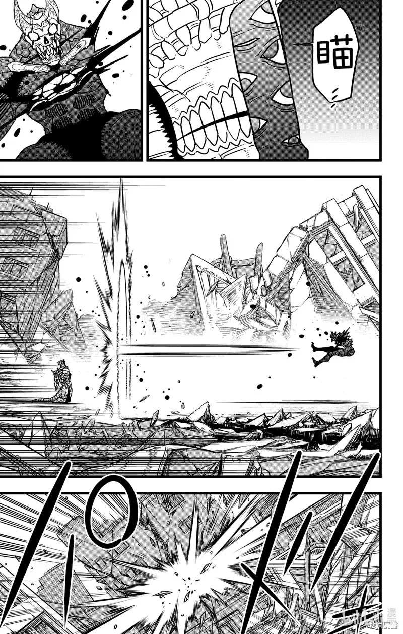 怪獸8號,第114话,第15张