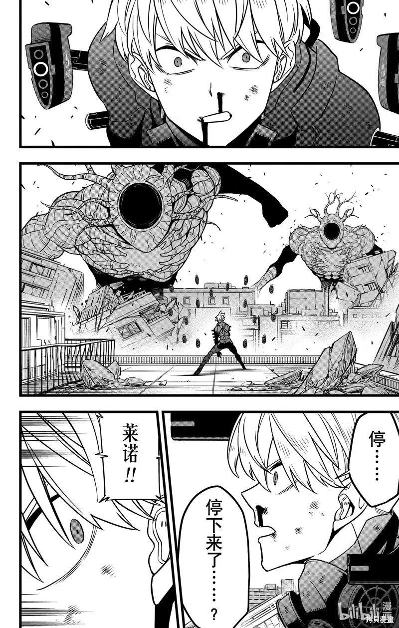 怪獸8號,第114话,第6张