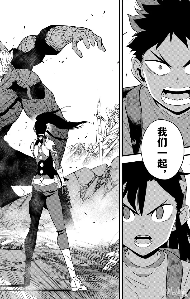 怪獸8號,第109话,第16张