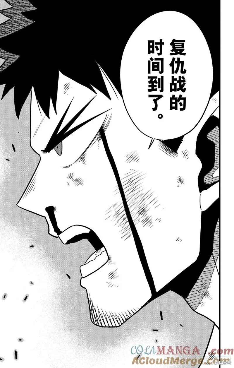 怪獸8號,第118话,第15张