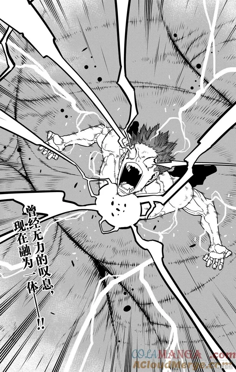 怪獸8號,第118话,第19张
