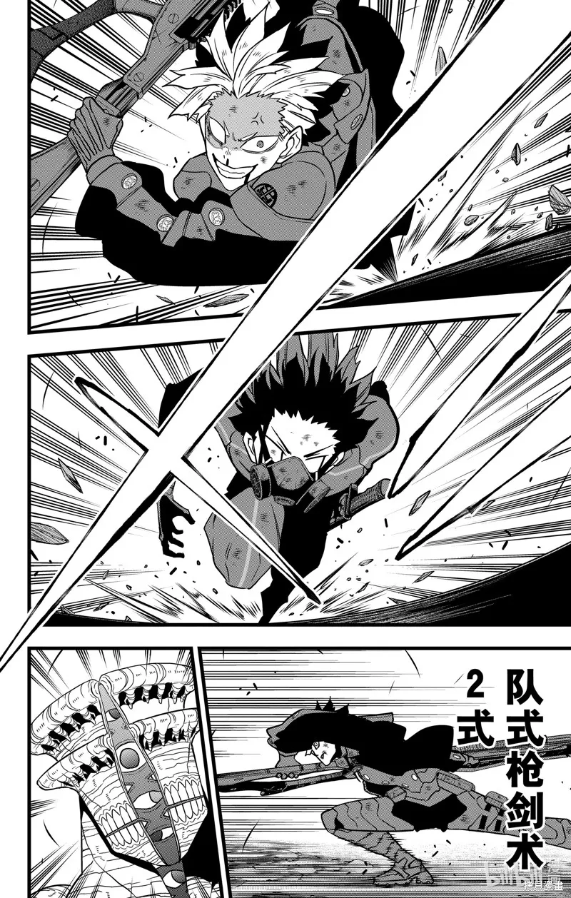 怪獸8號,第116话,第14张