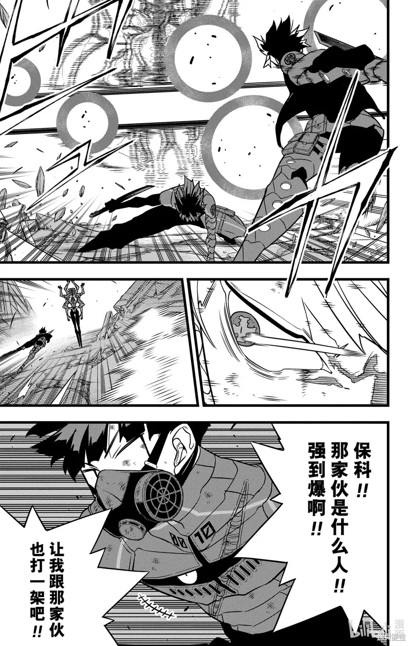 怪獸8號,第116话,第19张
