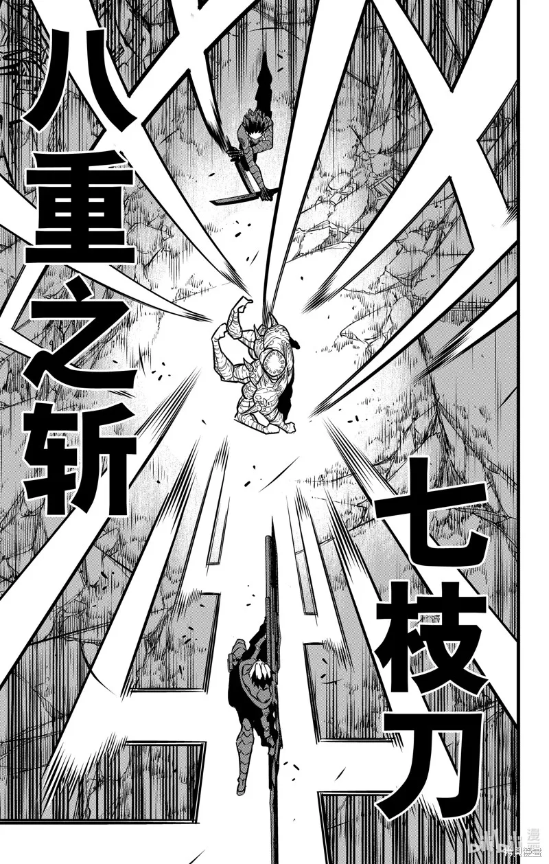 怪獸8號,第116话,第23张
