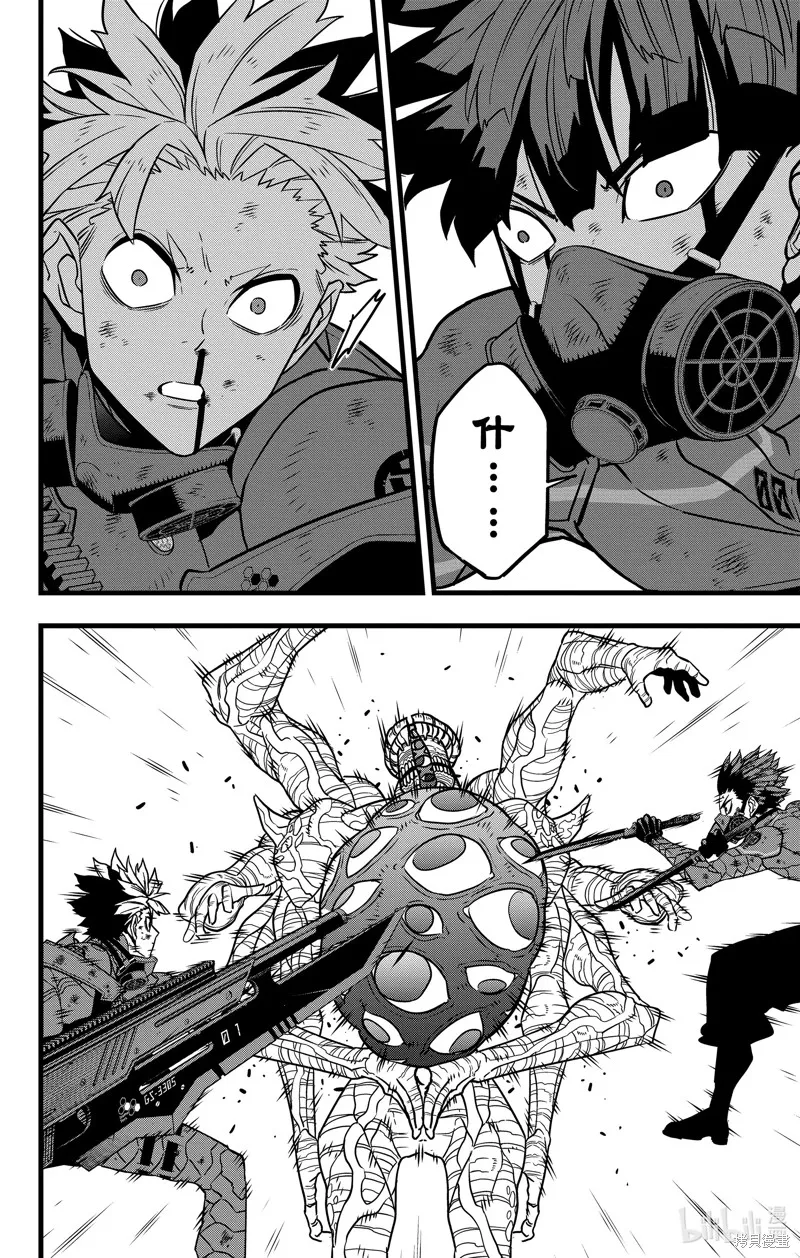 怪獸8號,第116话,第26张