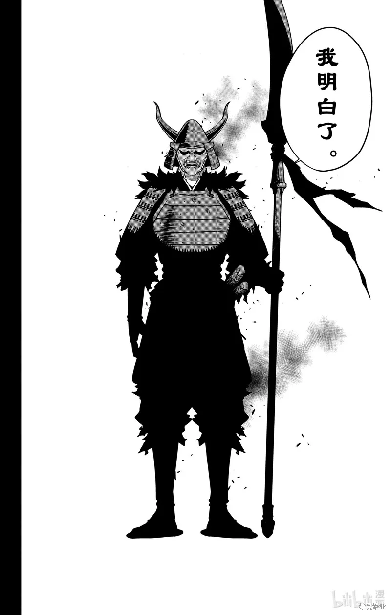 怪獸8號,第116话,第30张