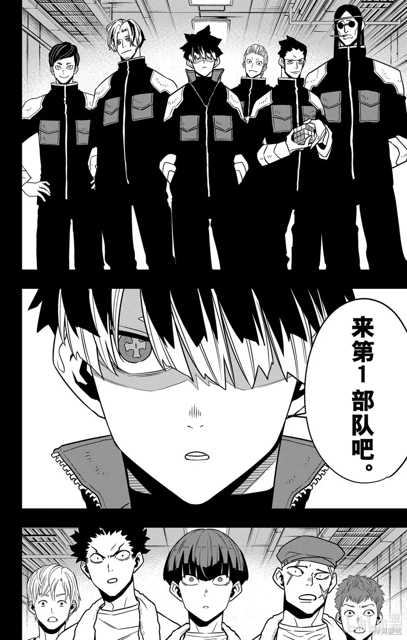 怪獸8號,第116话,第4张