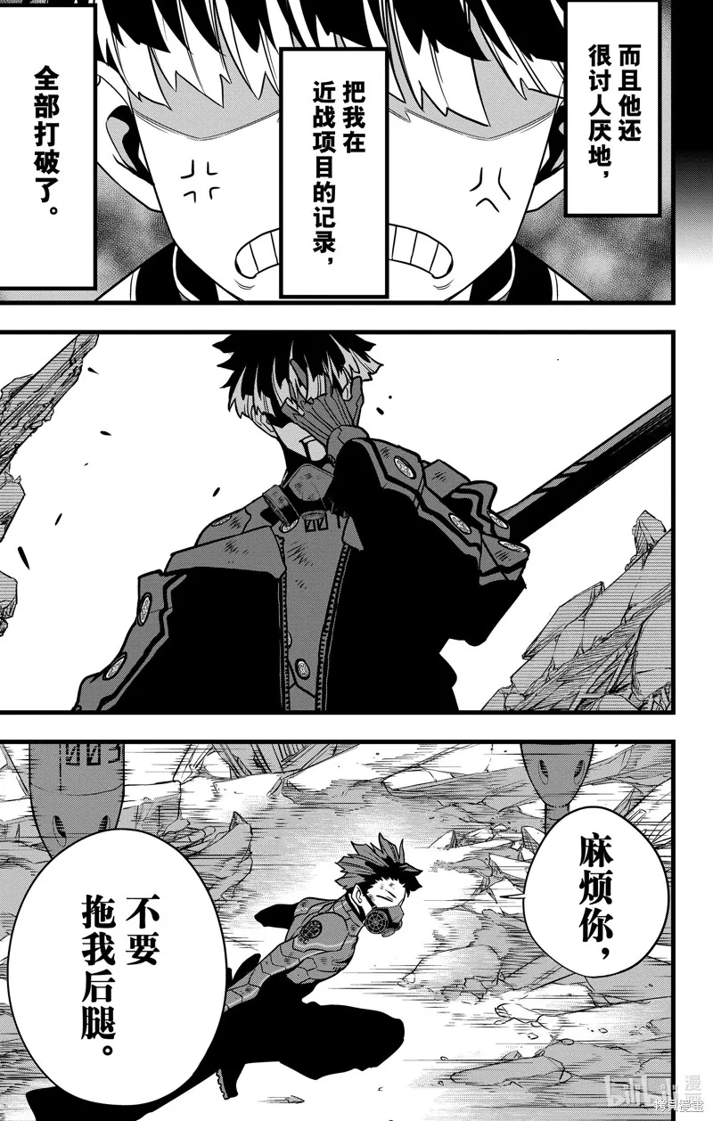 怪獸8號,第116话,第7张