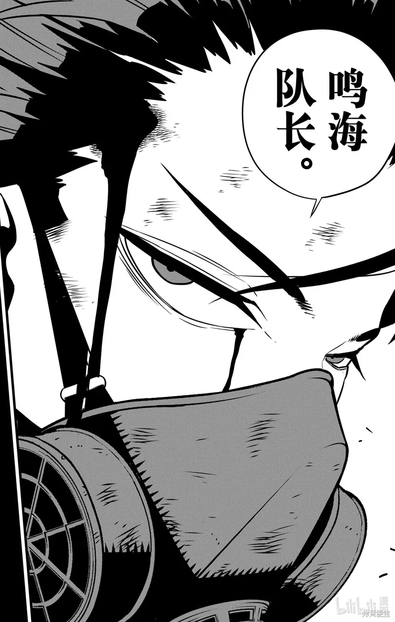 怪獸8號,第116话,第8张