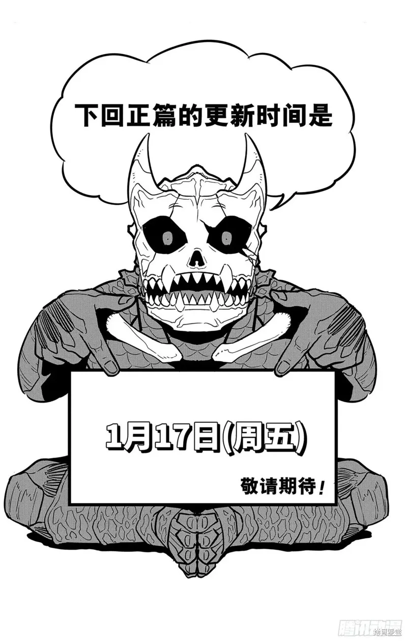 怪獸8號,怪兽百景21,第16张