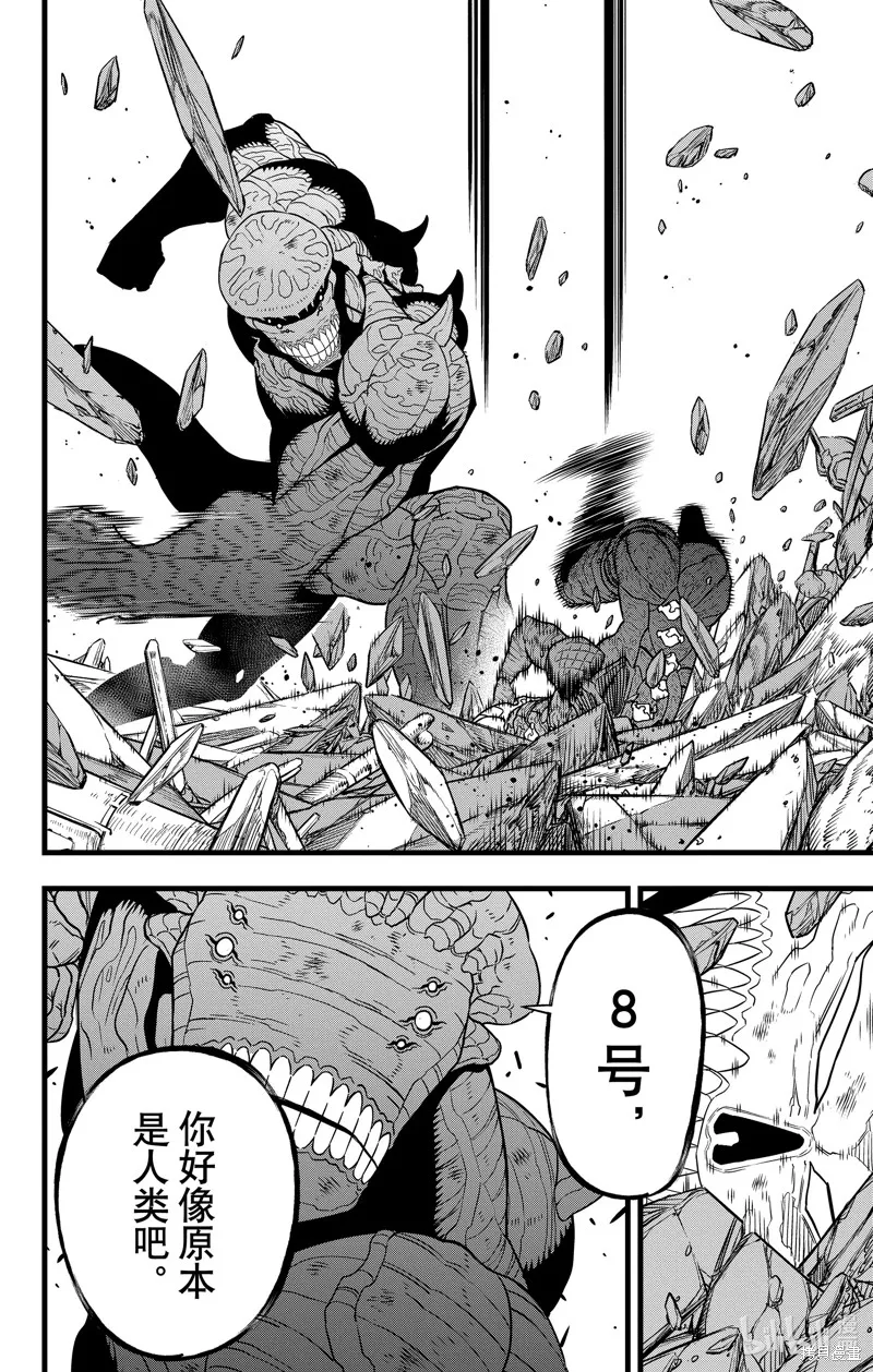 怪獸8號,第107话,第10张