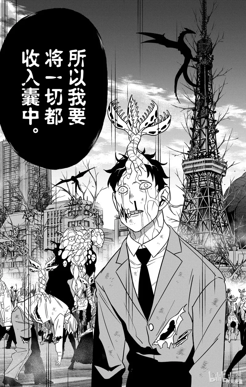 怪獸8號,第107话,第19张
