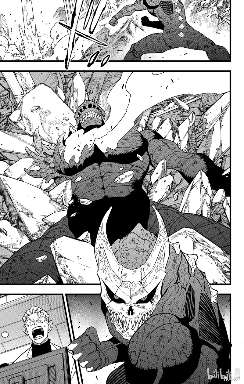 怪獸8號,第107话,第3张