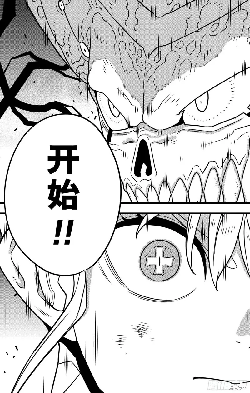 怪獸8號,第124话,第15张
