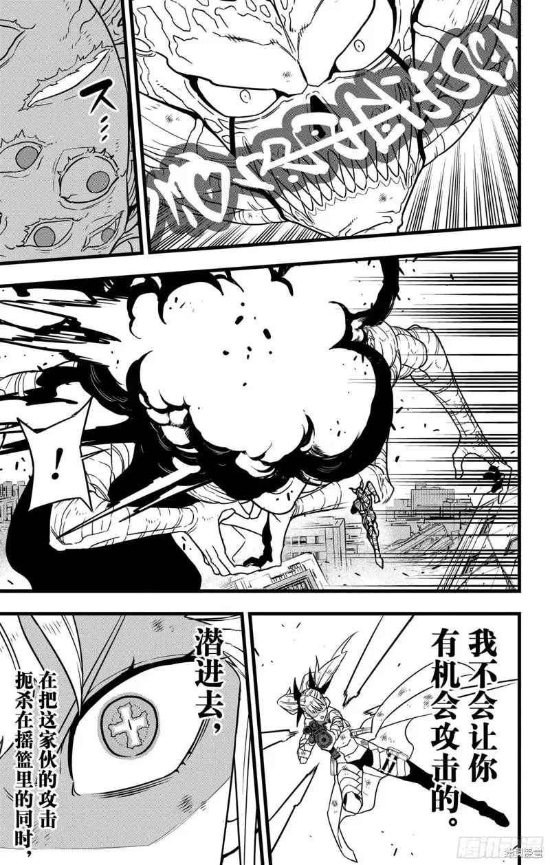 怪獸8號,第124话,第17张