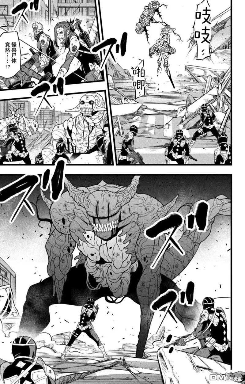 怪獸8號,第123话,第11张