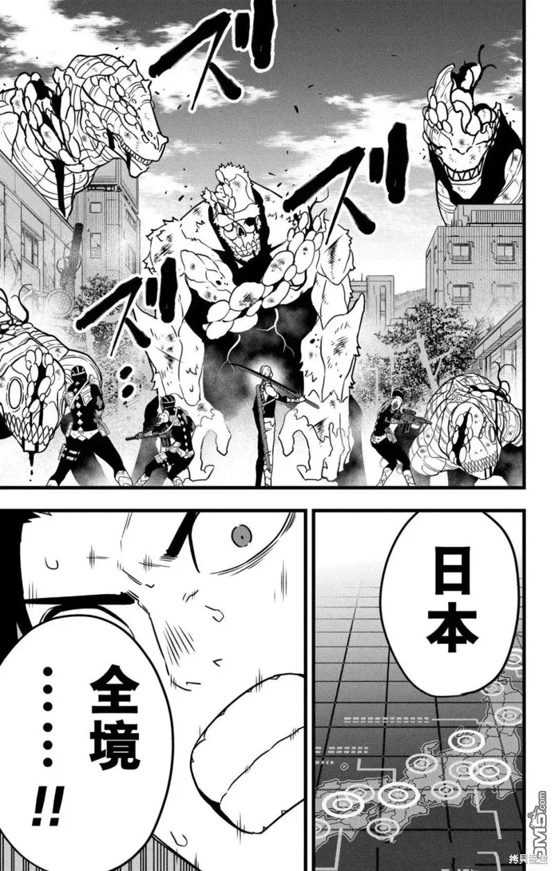 怪獸8號,第123话,第13张