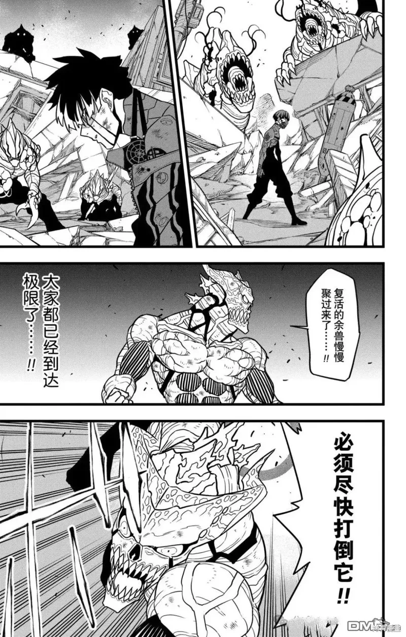 怪獸8號,第123话,第15张