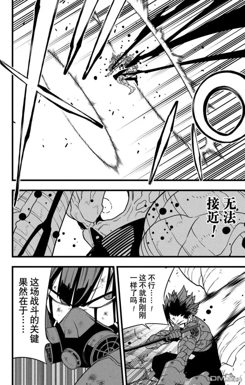 怪獸8號,第123话,第17张