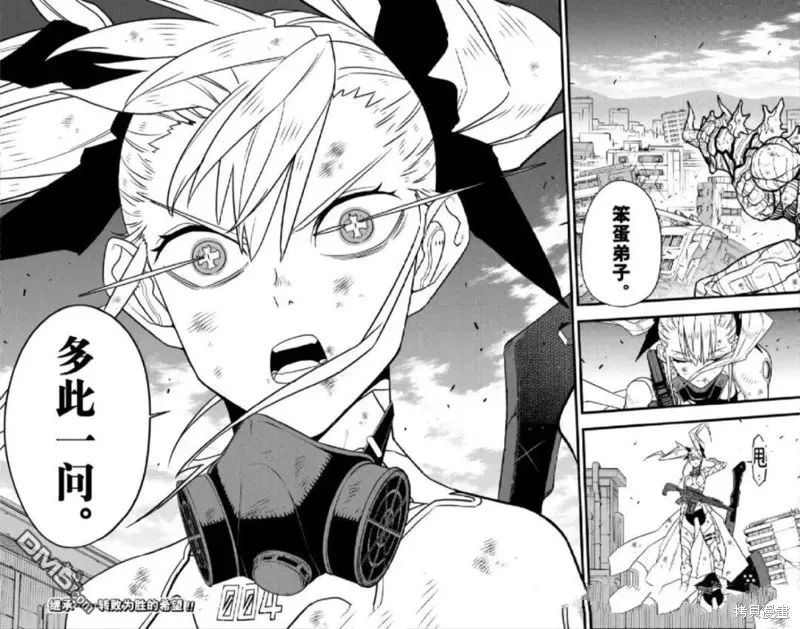 怪獸8號,第123话,第20张