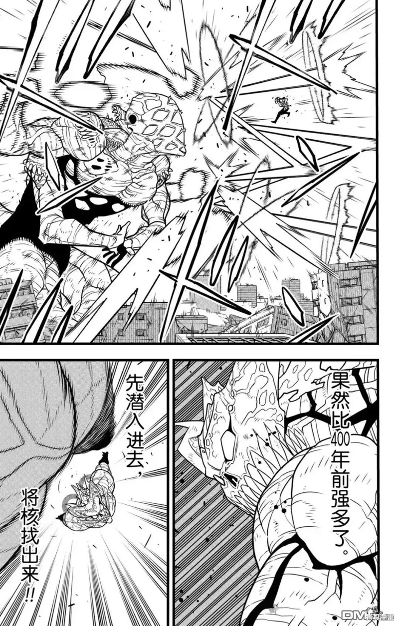 怪獸8號,第123话,第7张