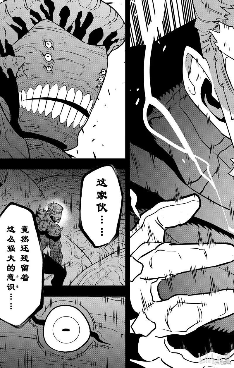 怪獸8號,第112话,第9张