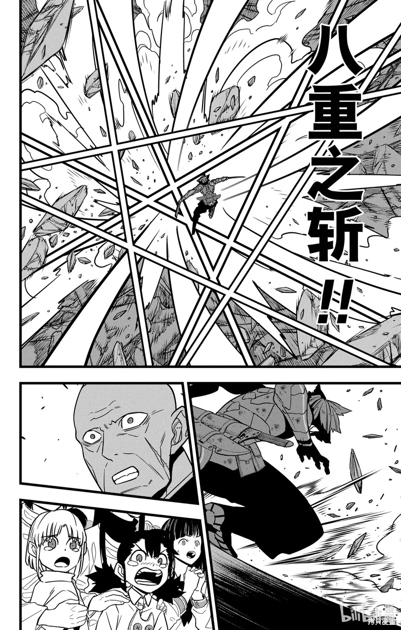 怪獸8號,第115话,第10张