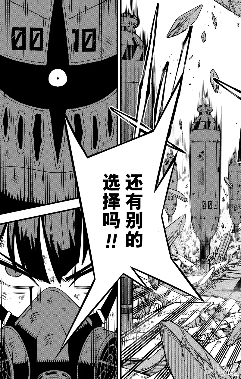 怪獸8號,第115话,第15张