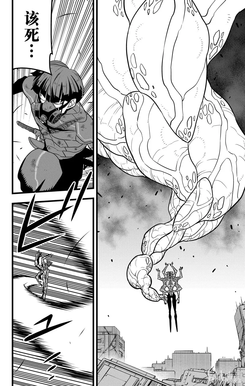 怪獸8號,第115话,第18张