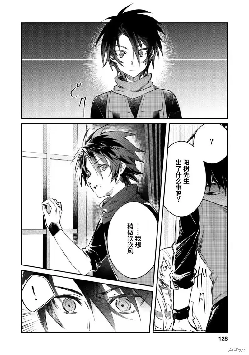 身为魔族的我想向勇者小队的可爱女孩告白,第15.1话,第2张