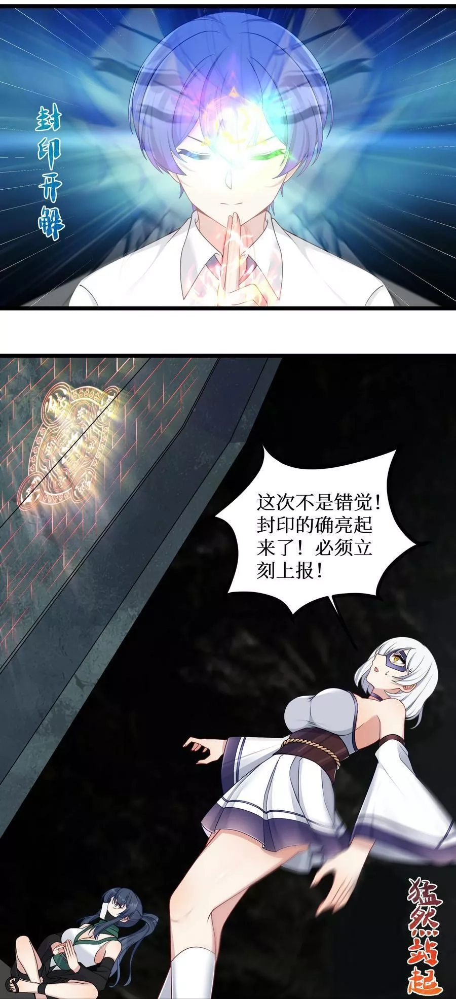 自宅女友,98 封印解除？,第12张