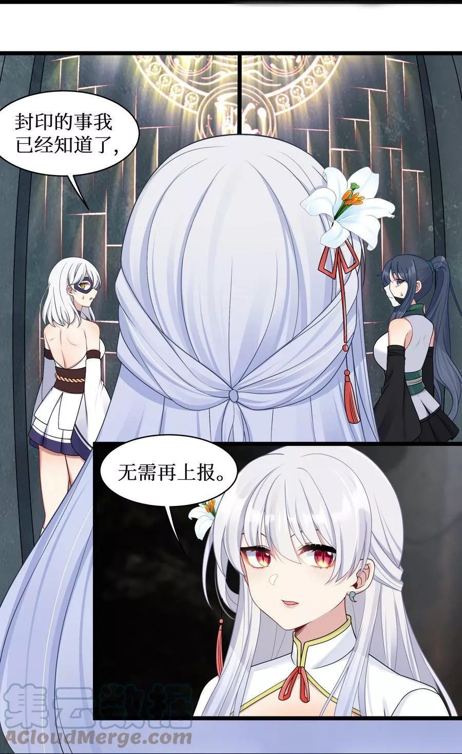 自宅女友,98 封印解除？,第13张