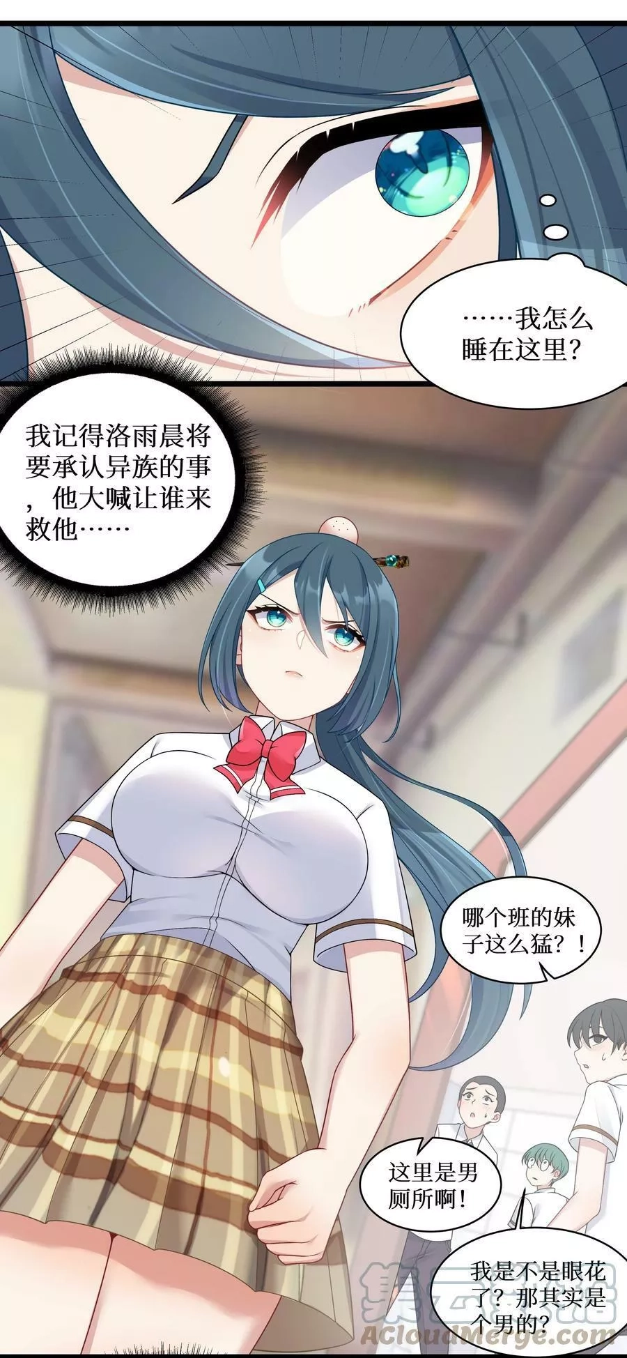 自宅女友,98 封印解除？,第15张