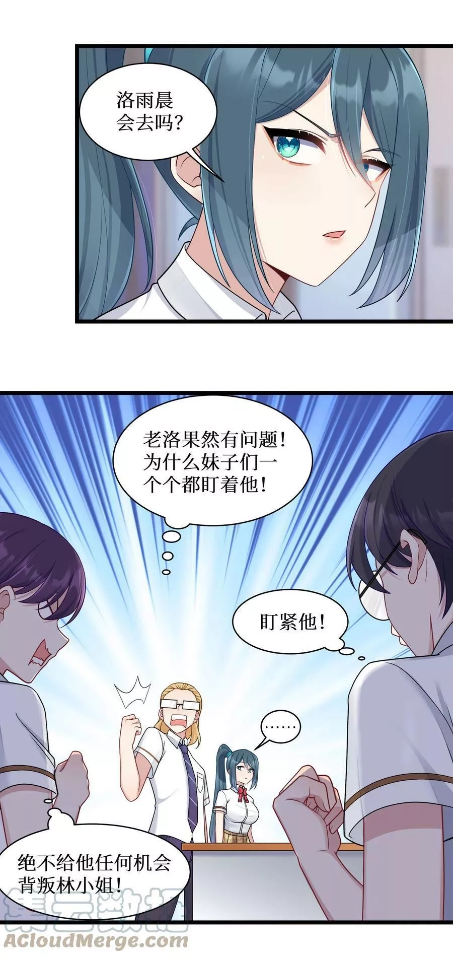 自宅女友,98 封印解除？,第19张