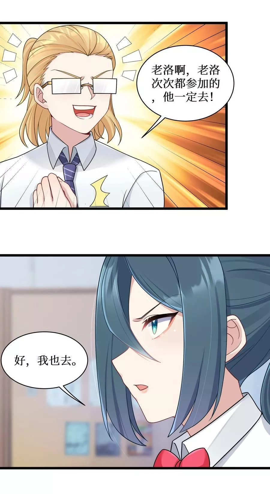 自宅女友,98 封印解除？,第20张