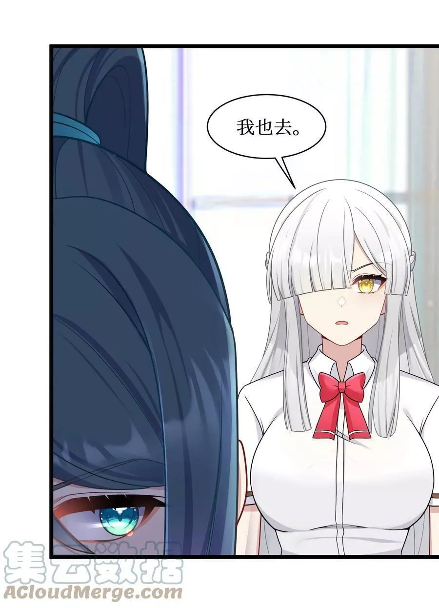 自宅女友,98 封印解除？,第21张