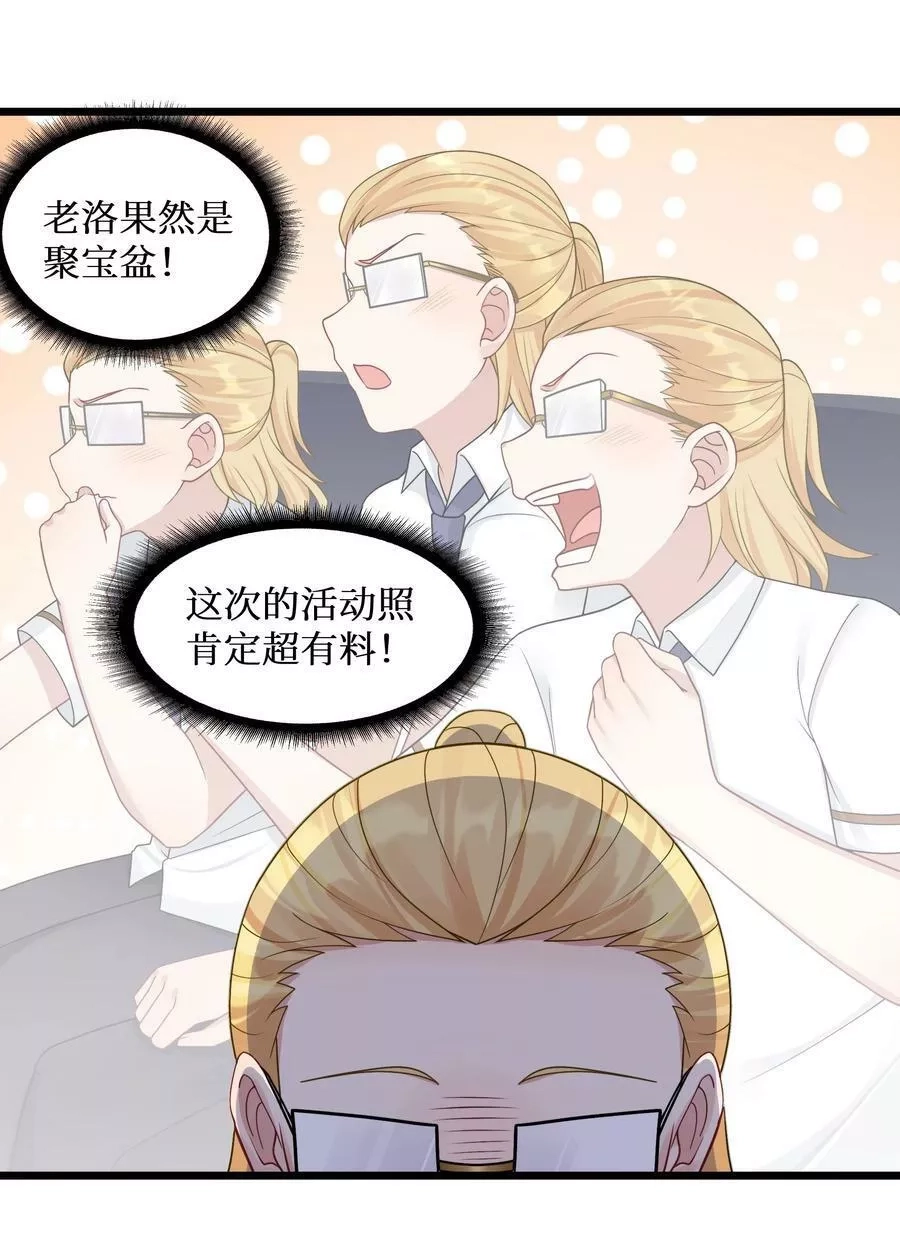 自宅女友,98 封印解除？,第22张