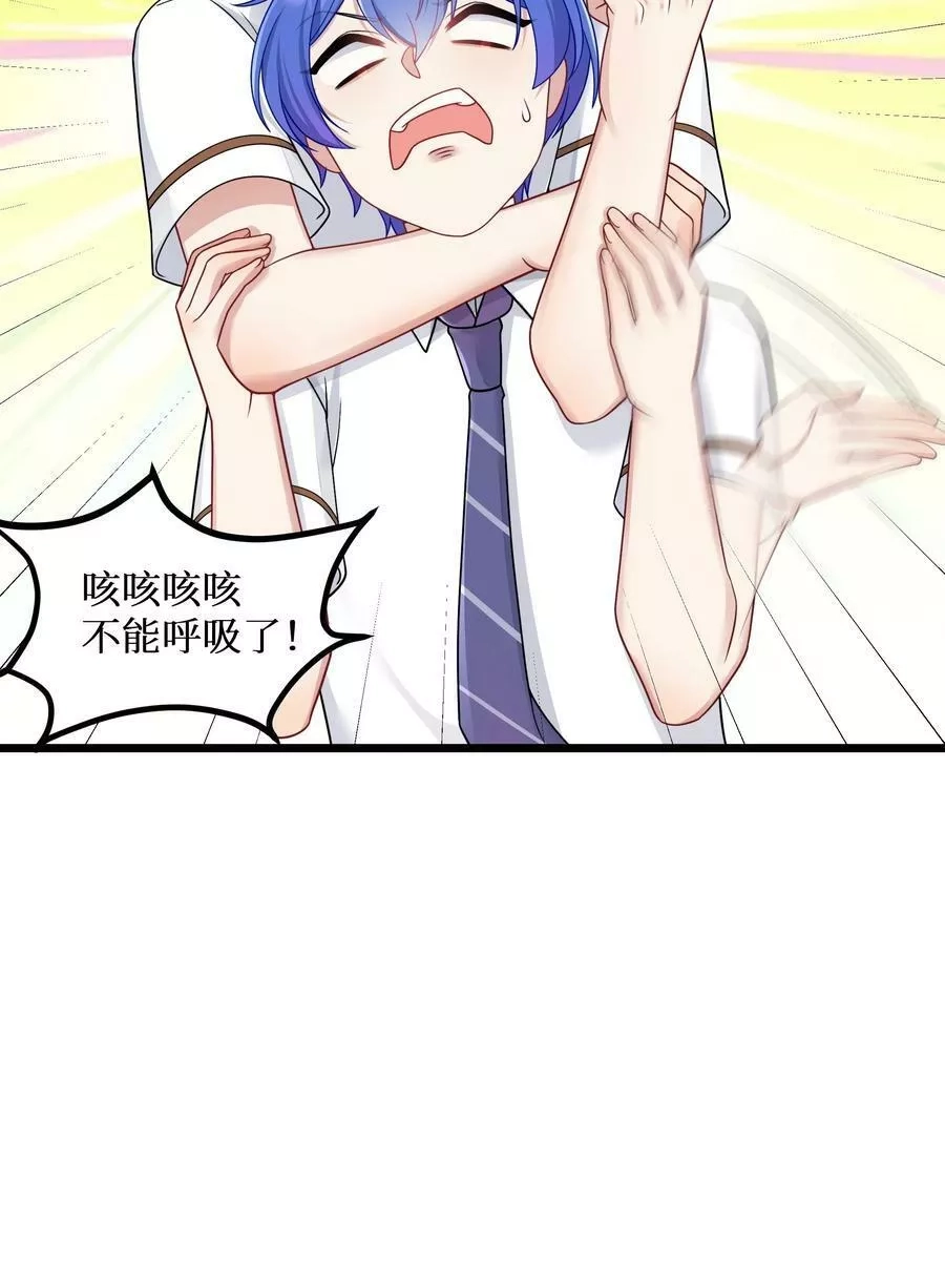 自宅女友,98 封印解除？,第24张