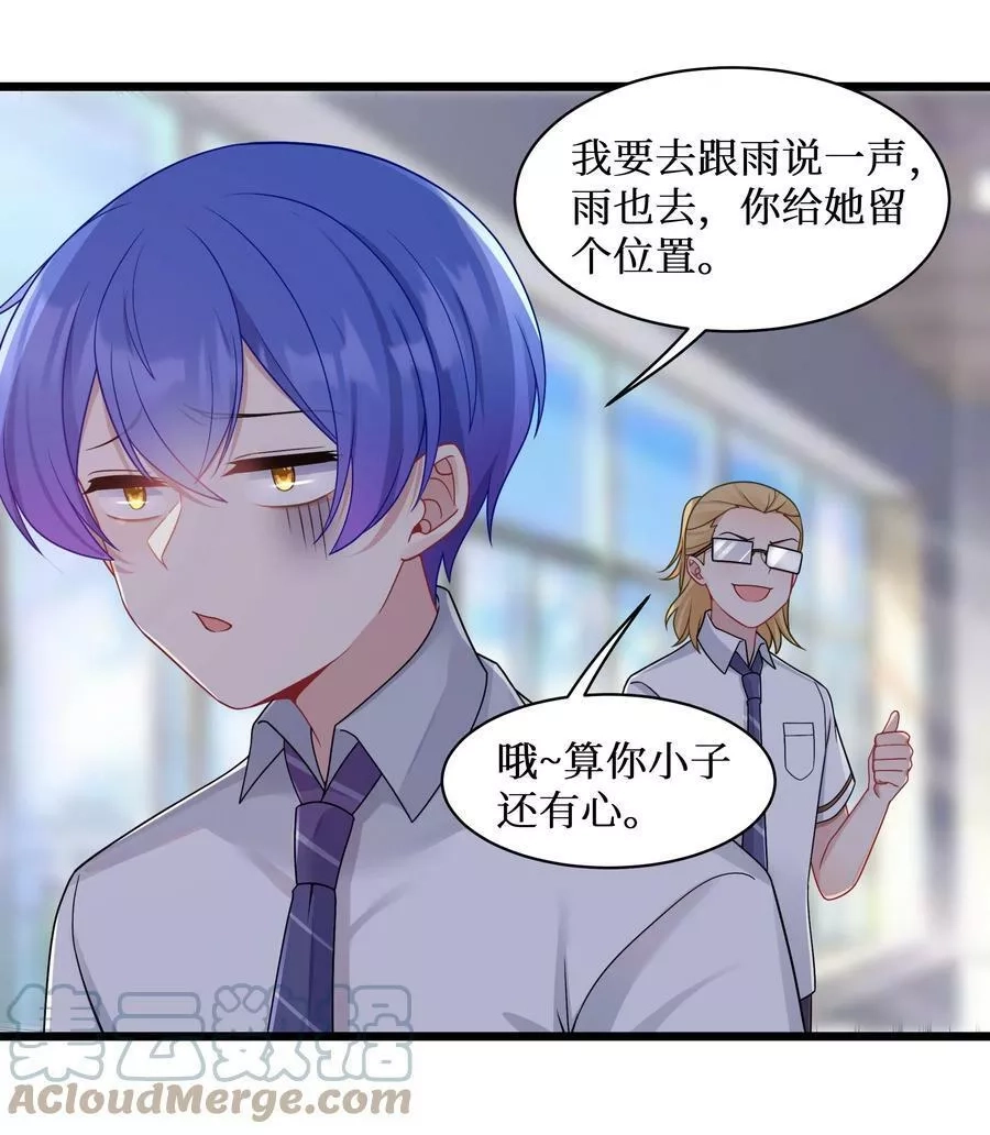 自宅女友,98 封印解除？,第27张