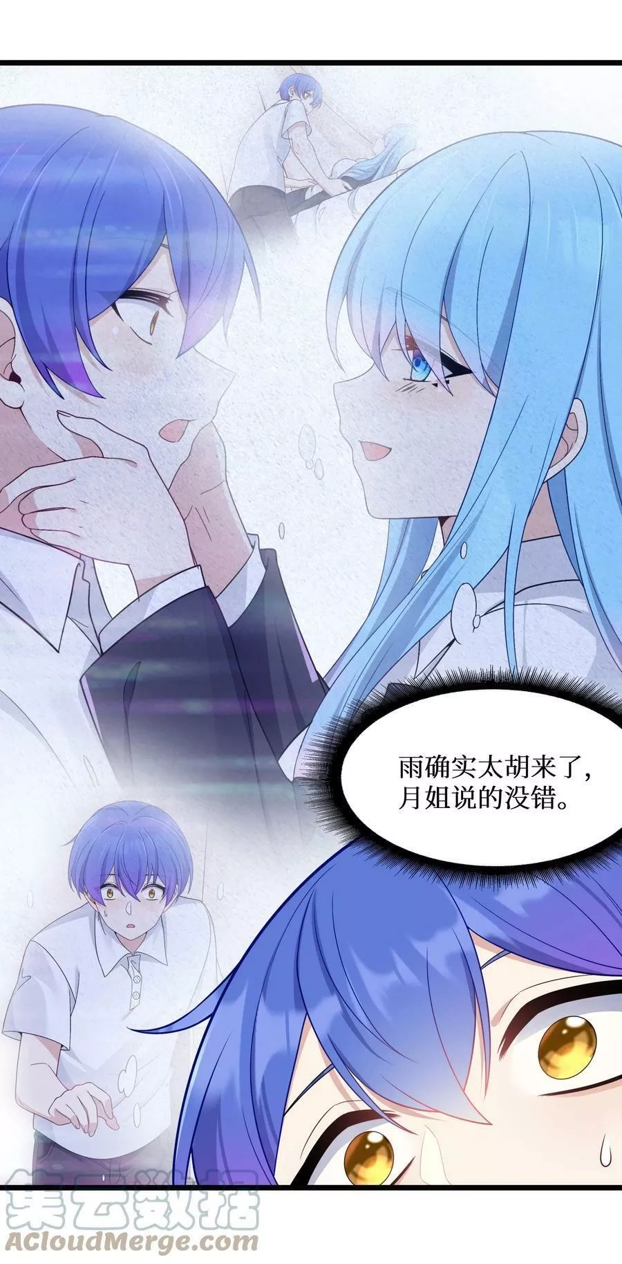 自宅女友,98 封印解除？,第33张