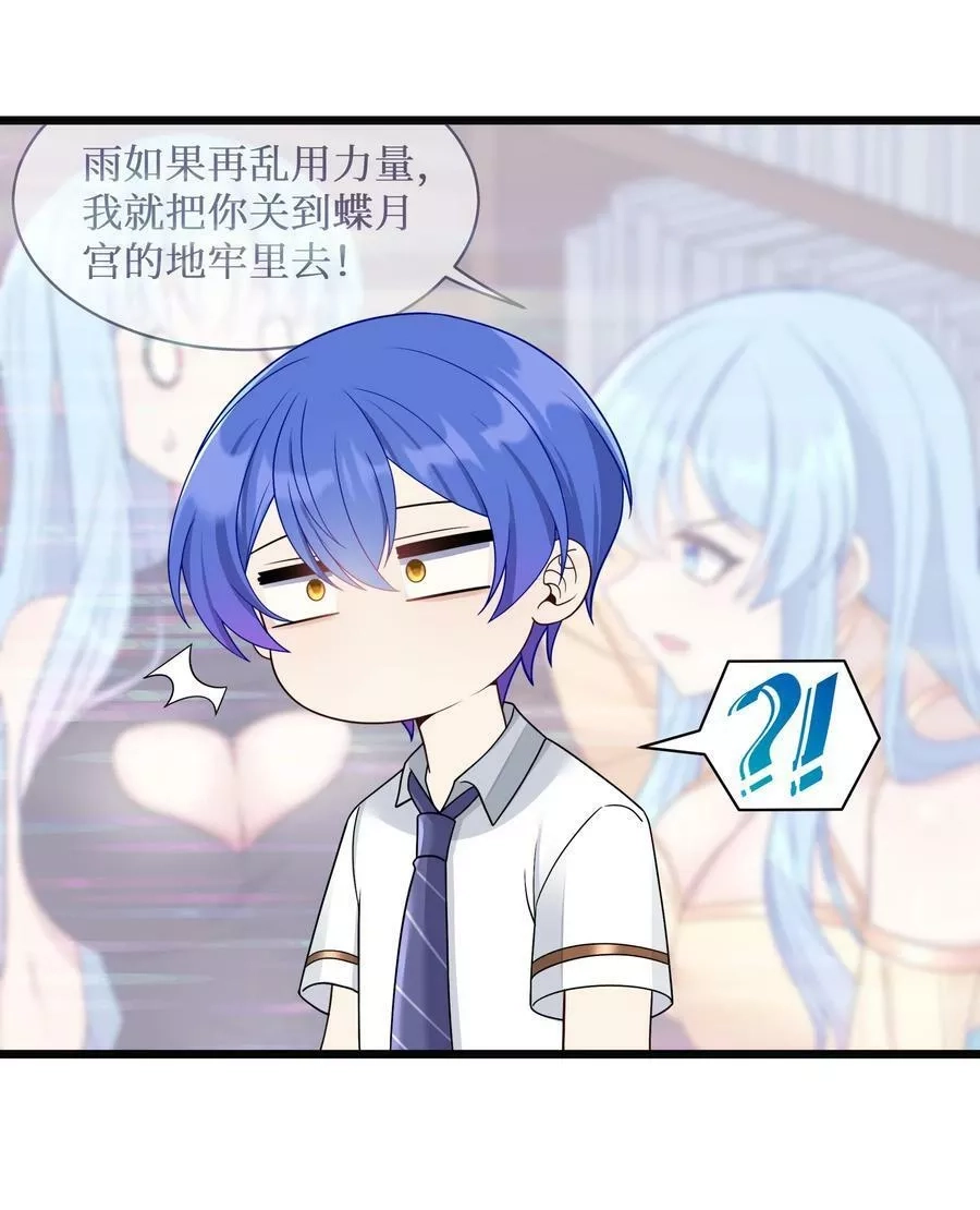 自宅女友,98 封印解除？,第34张