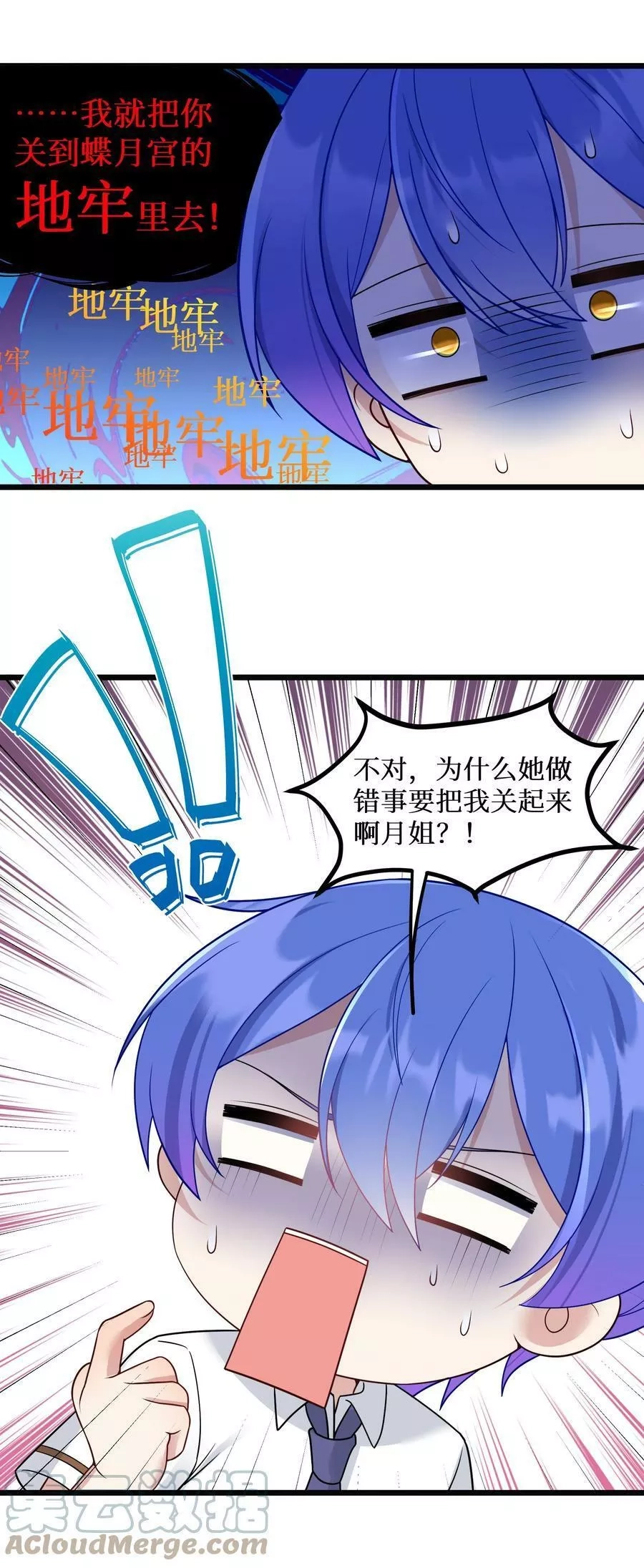 自宅女友,98 封印解除？,第35张