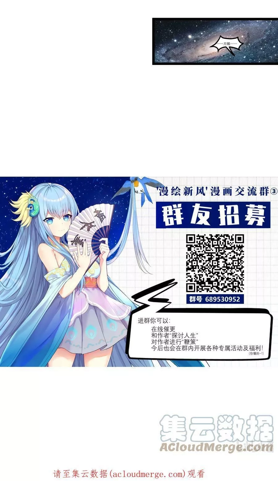 自宅女友,98 封印解除？,第37张