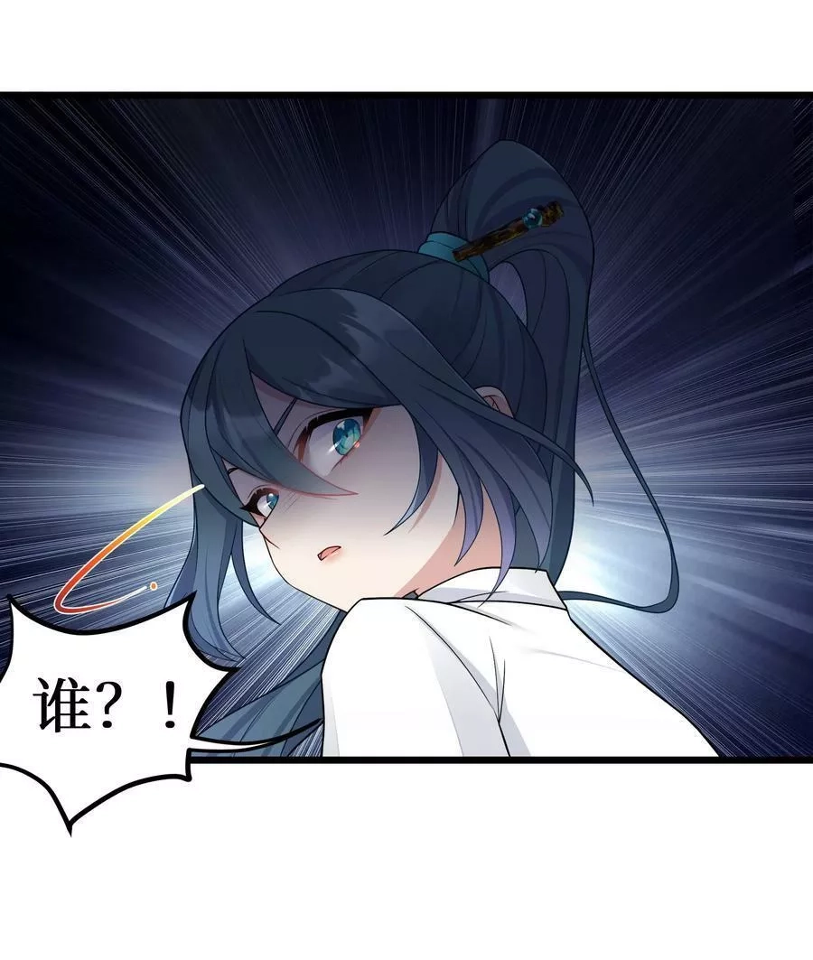 自宅女友,98 封印解除？,第4张