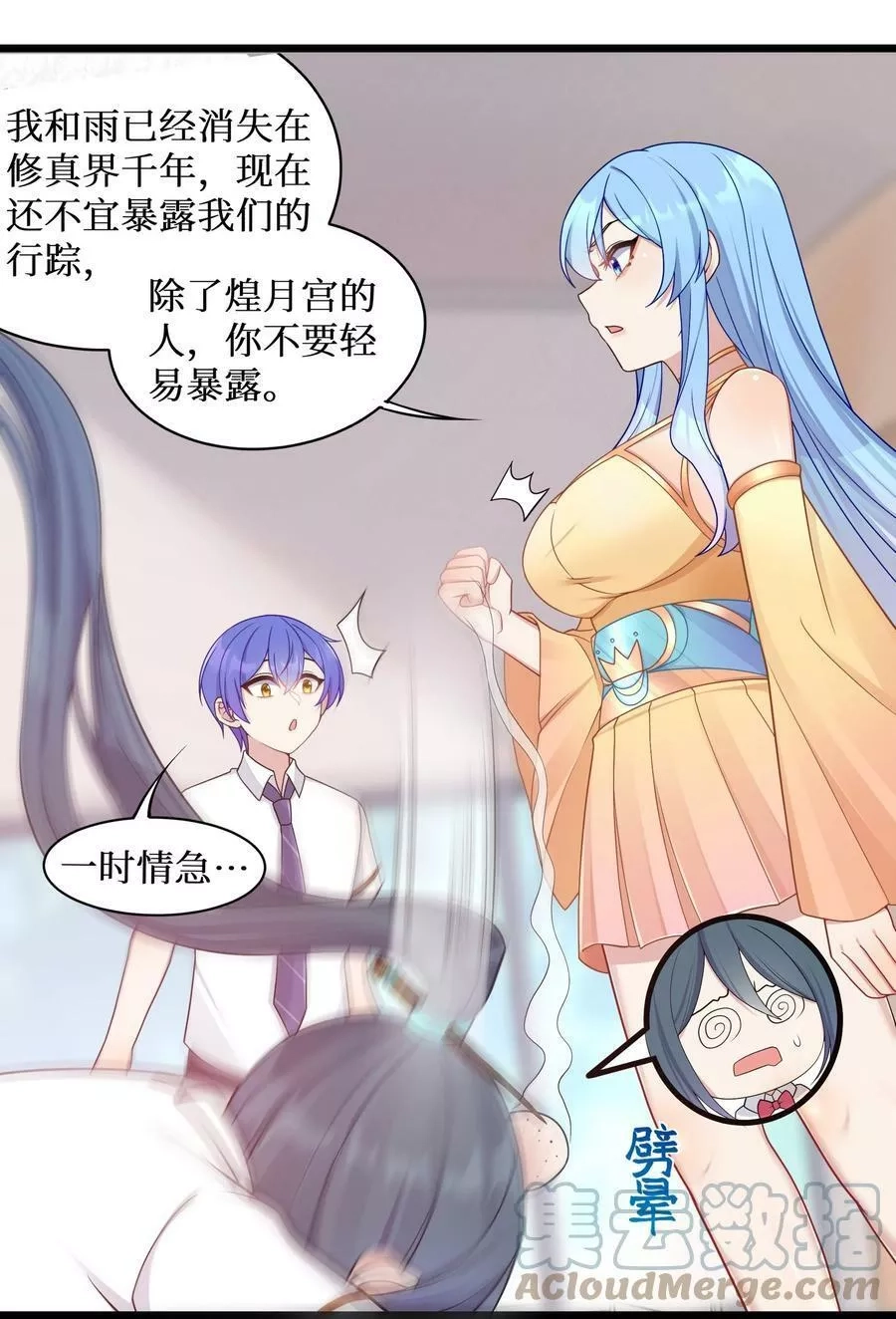 自宅女友,98 封印解除？,第5张